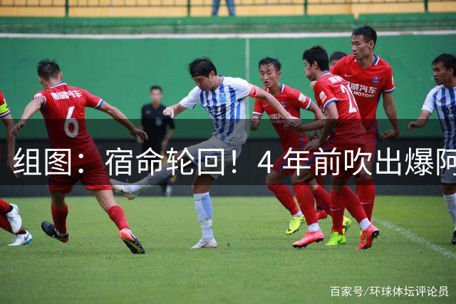 组图：宿命轮回！4 年前吹出爆阿根廷世纪冷门的温契奇将主哨世界杯决赛